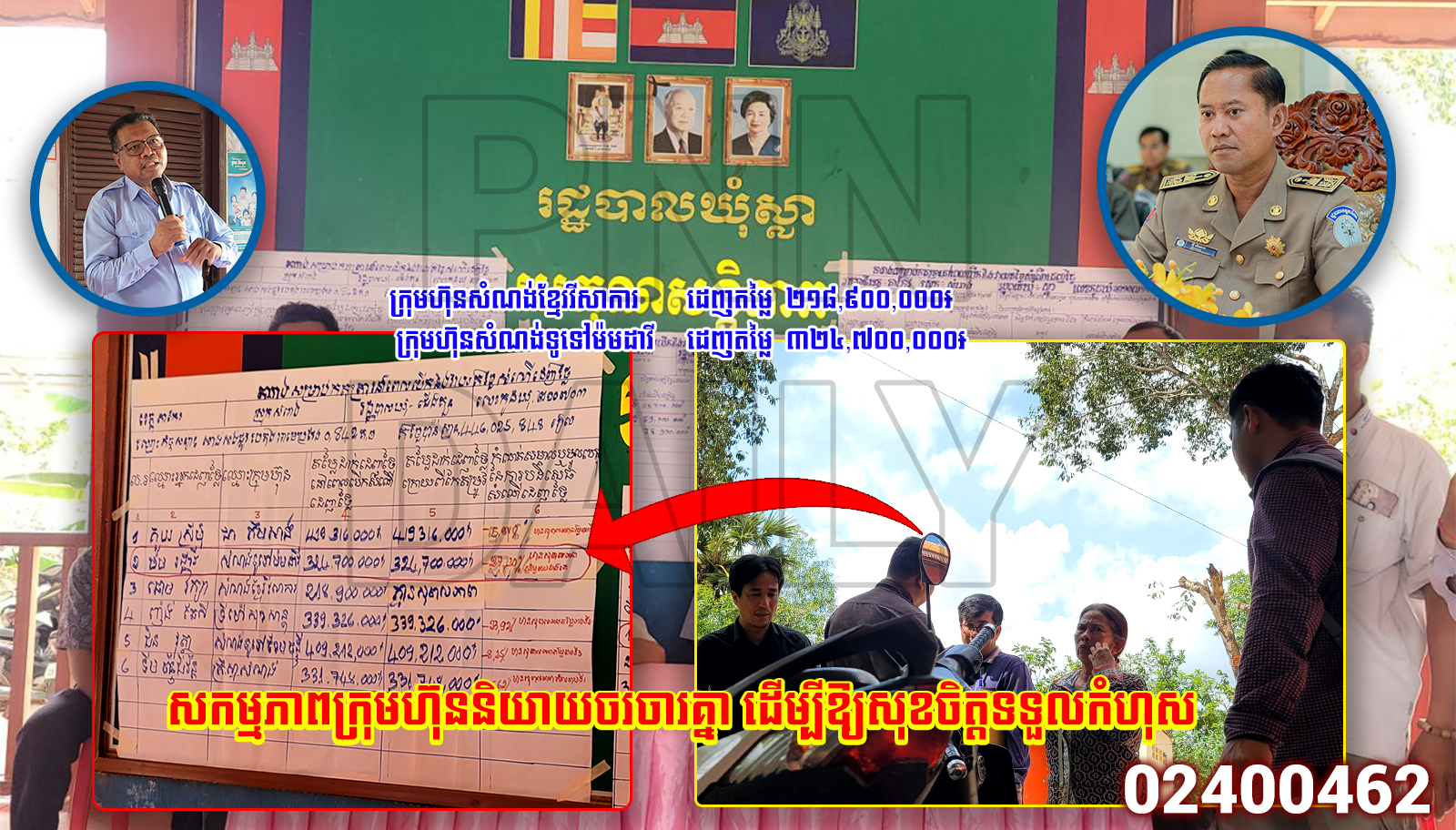 តើជាចេតនា ឬឆាកល្ខោន ចែកថវិកាជាតិជិត១០ម៉ឺនដុល្លាដោយស្របច្បាប់?