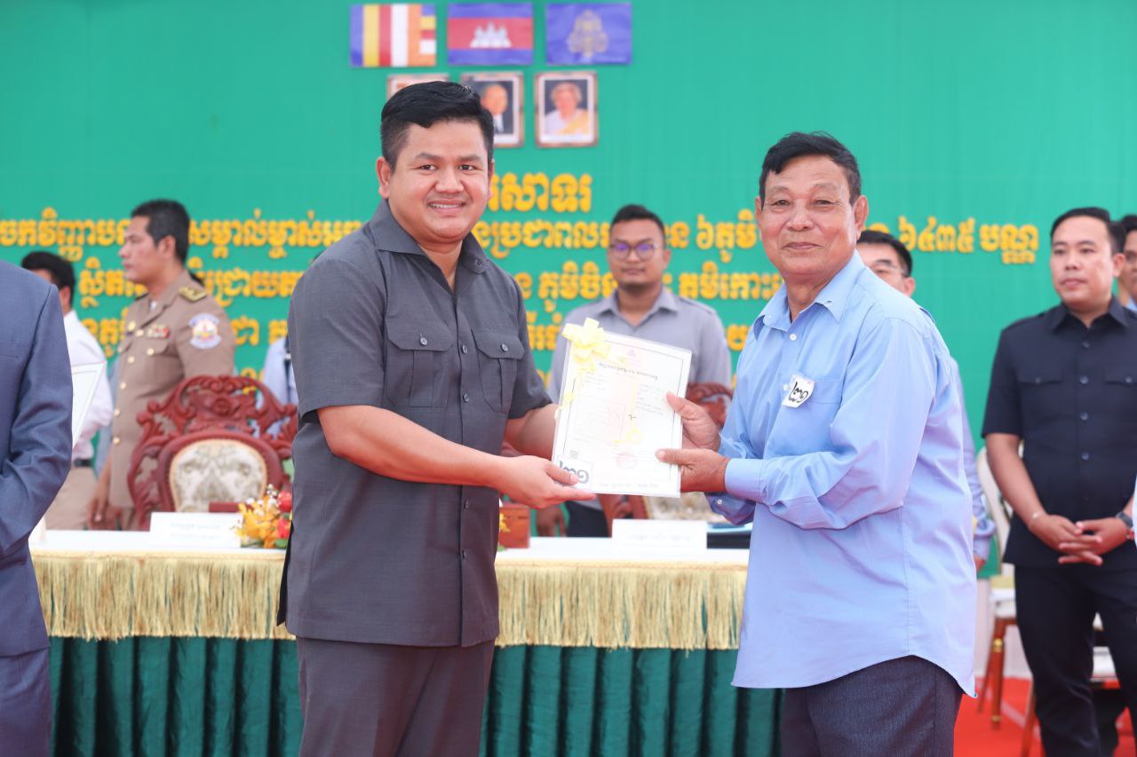 អបអរសាទរប្រជាពលរដ្ឋរស់នៅក្នុងឃុំគគី និងឃុំគគីធំ ស្រុកកៀនស្វាយ ទទួលបានវិញ្ញាបនប័ត្រសម្គាល់ម្ចាស់អចលនៈវត្ថុ(ប្លង់រឹង)ពីរដ្ឋបាលខេត្តកណ្ដាល