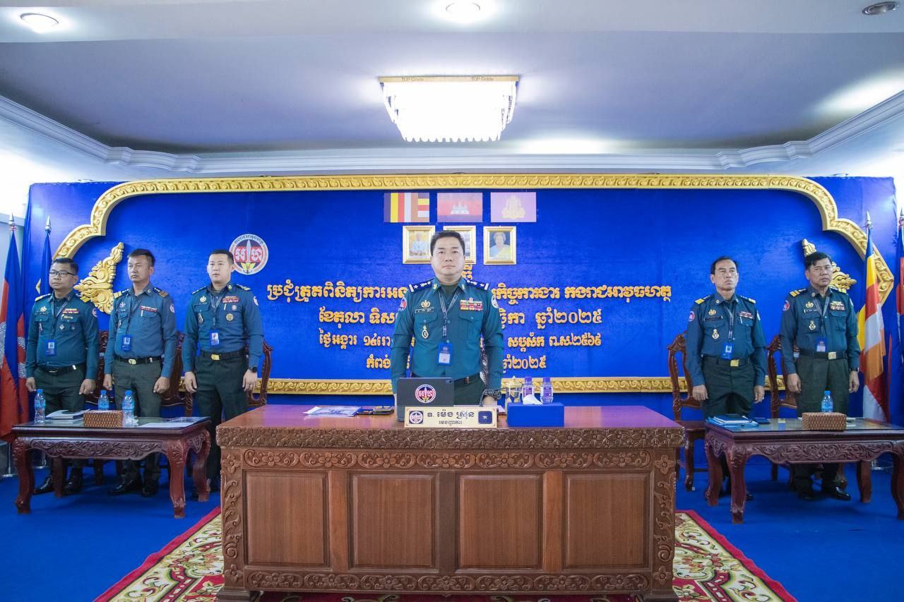 លោកឧត្តមសេនីយ៍ត្រី ម៉េង ស្រ៊ុន បានដឹកនាំកិច្ចប្រជុំត្រួតពិនិត្យការអនុវត្តតួនាទី-ភារកិច្ច កងរាជអាវុធហត្ថខែតុលា លើកទិសដៅការងារខែវិច្ឆិកា ឆ្នាំ២០២៥ និងផ្សព្វផ្សាយផែនការ….
